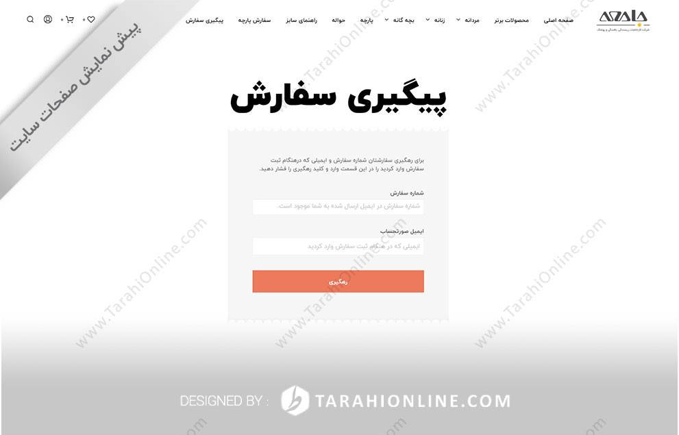 طراحی سایت فروشگاهی جامعه - تصویر 10